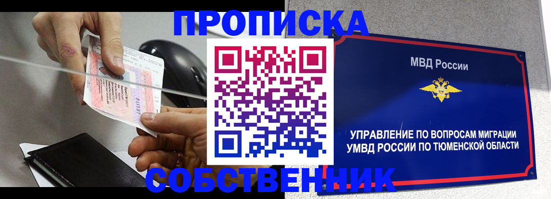 временная регистрация законно в Георгиевске