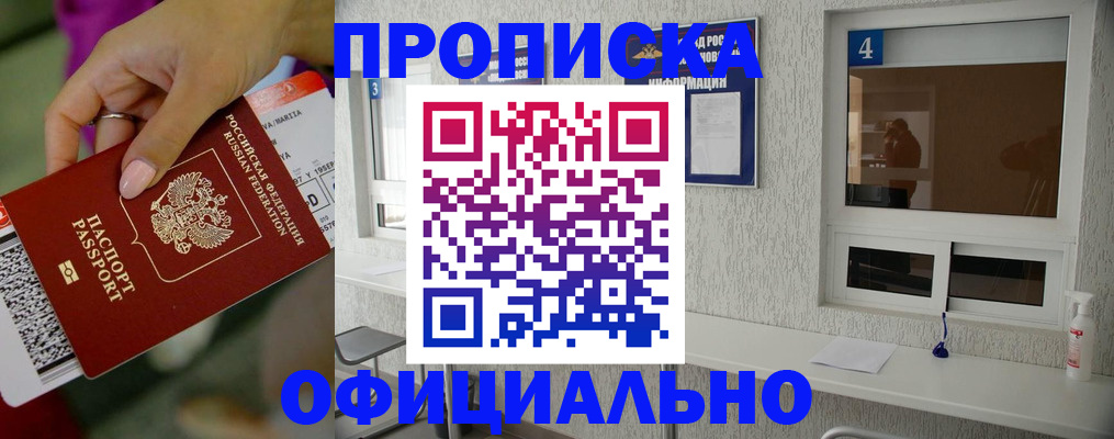 временная регистрация поиск в Георгиевске