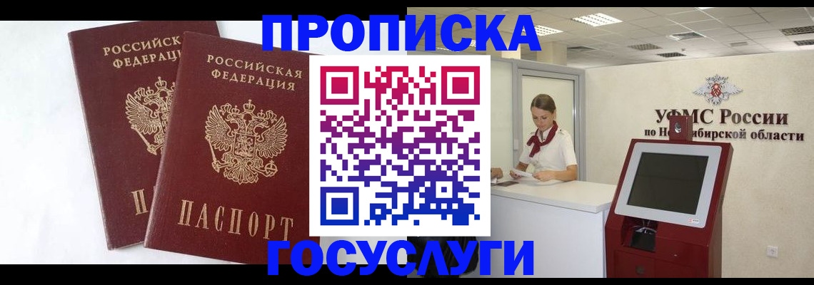 временная регистрация надежно в Георгиевске