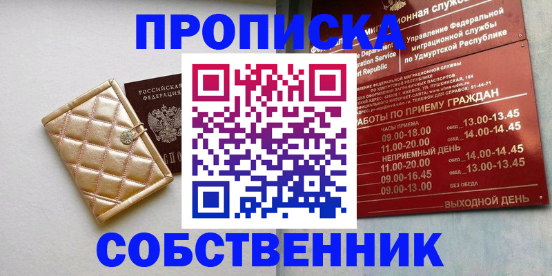 прописка иностранных граждан в Георгиевске