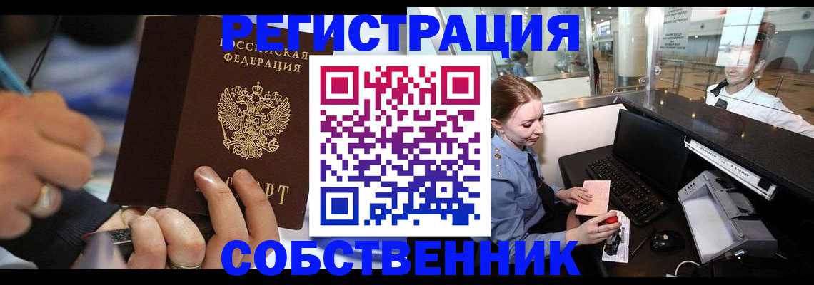 временная регистрация гарантия в Георгиевске